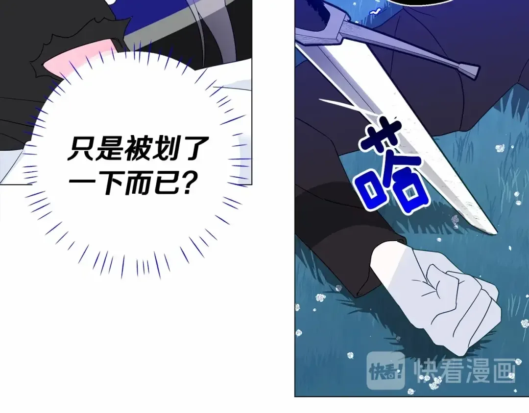 选个美男做爸爸 第5话 和第二个爸爸见面（2） 第188页
