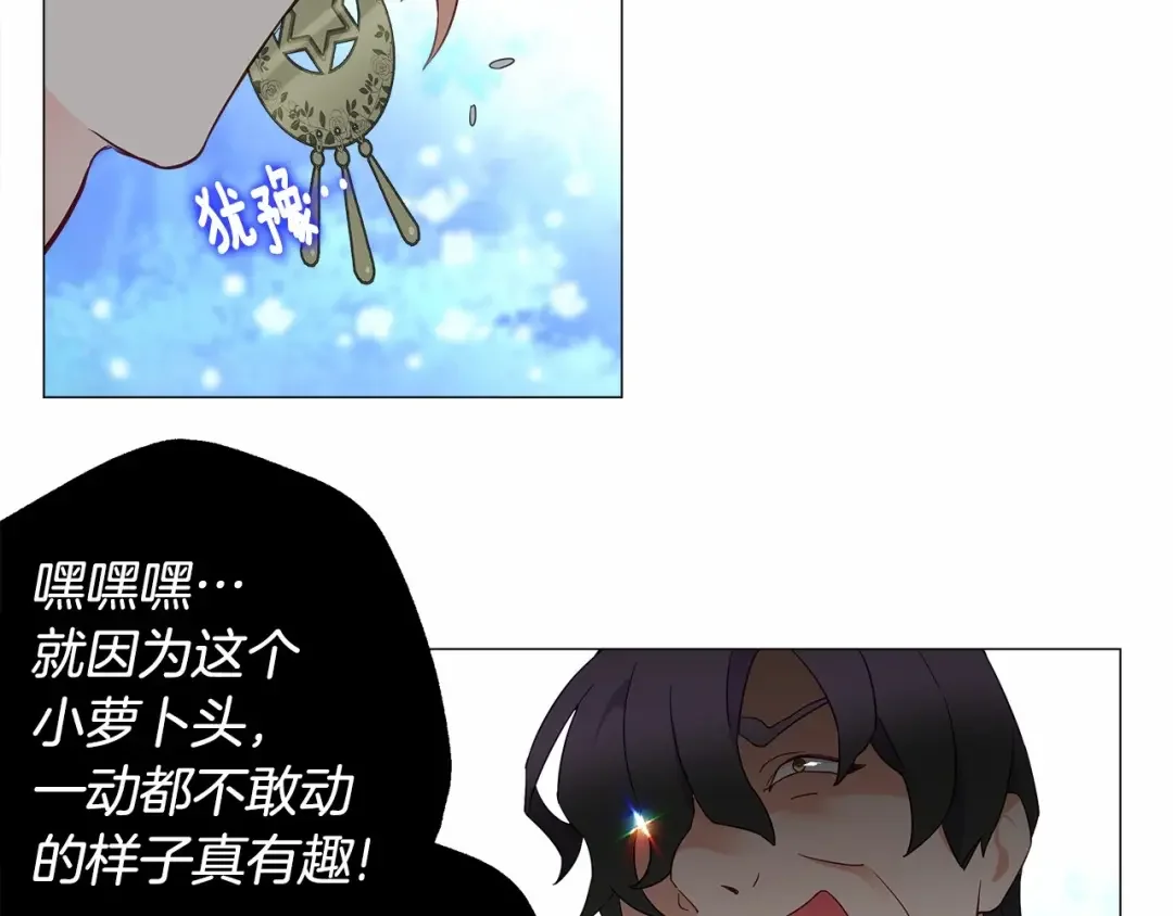 选个美男做爸爸 第5话 和第二个爸爸见面（2） 第94页