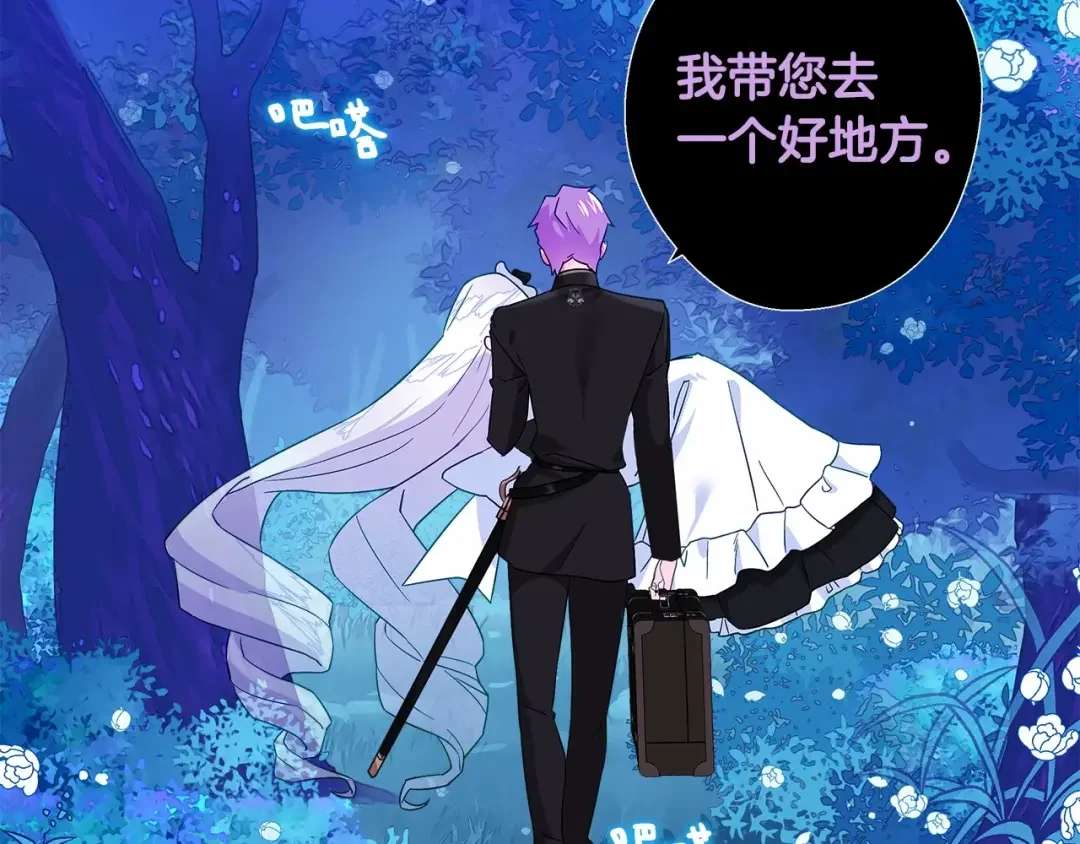 选个美男做爸爸 第5话 和第二个爸爸见面（2） 第40页