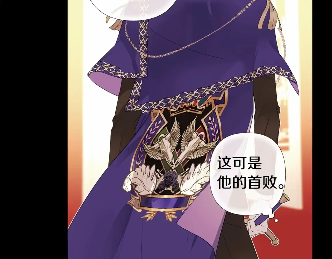 选个美男做爸爸 第5话 和第二个爸爸见面（2） 第4页