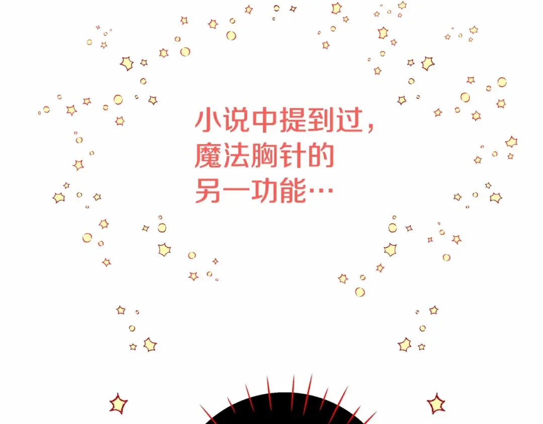 选个美男做爸爸 第5话 和第二个爸爸见面（2） 第67页