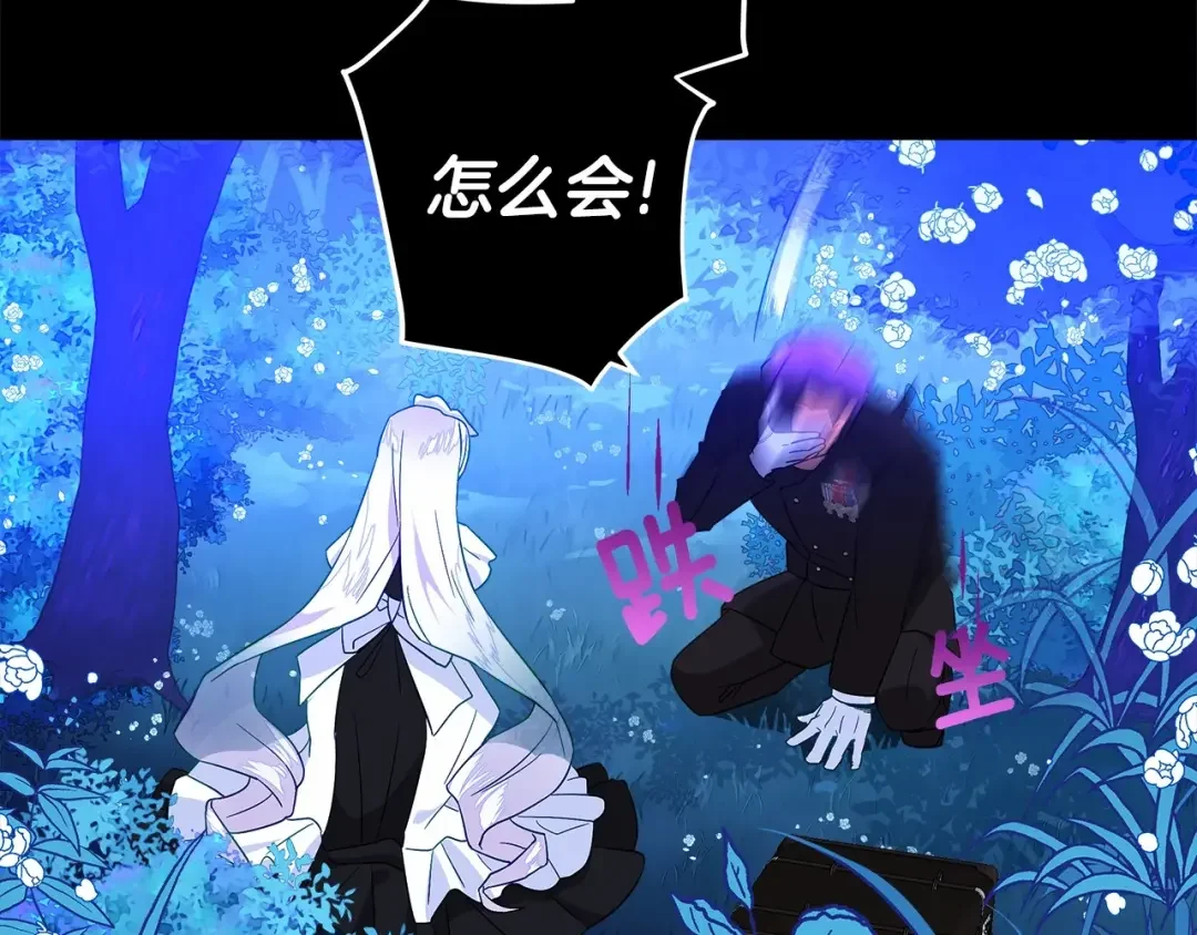 选个美男做爸爸 第5话 和第二个爸爸见面（2） 第53页