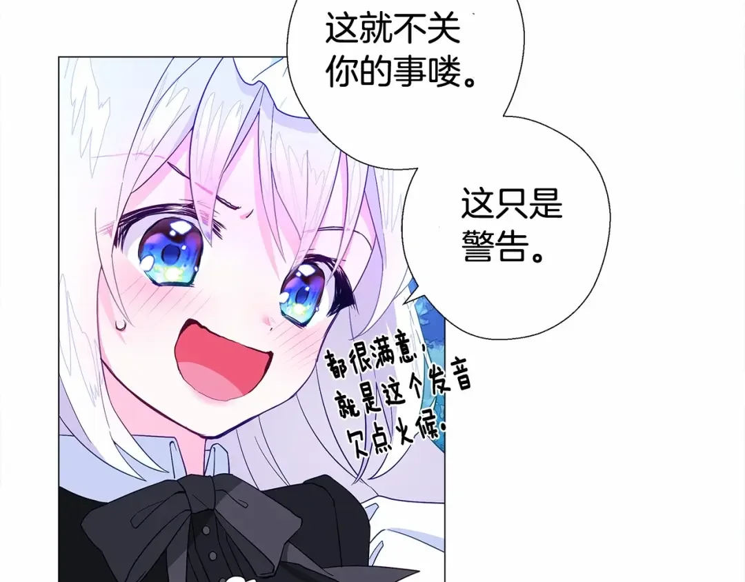 选个美男做爸爸 第5话 和第二个爸爸见面（2） 第65页