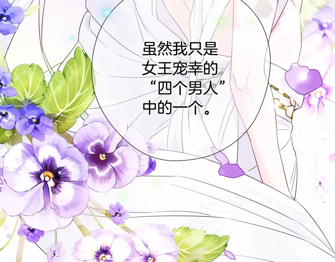选个美男做爸爸 第5话 和第二个爸爸见面（2） 第25页