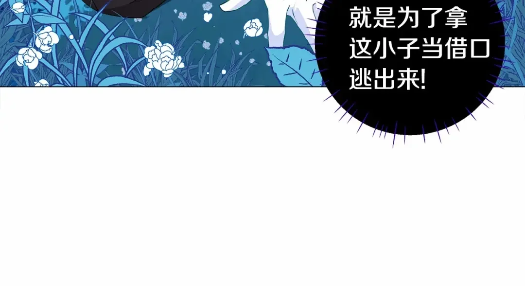 选个美男做爸爸 第5话 和第二个爸爸见面（2） 第62页