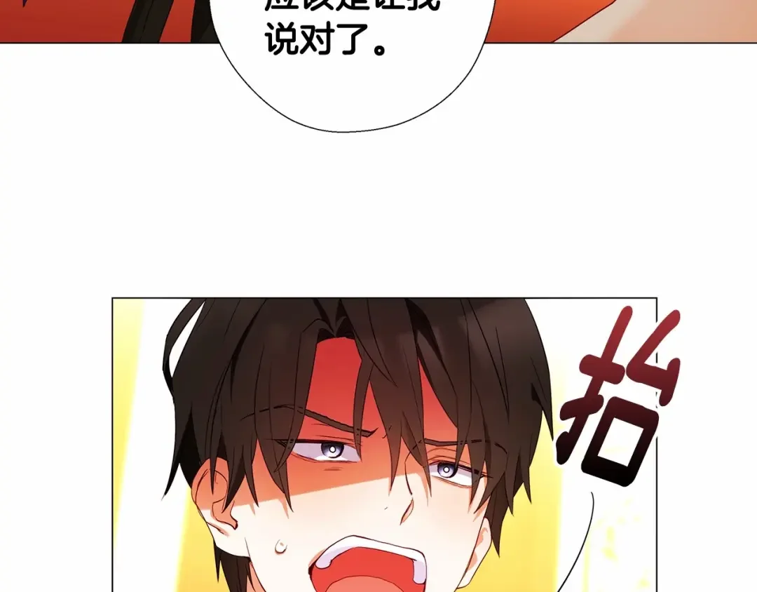 选个美男做爸爸 第5话 和第二个爸爸见面（2） 第33页