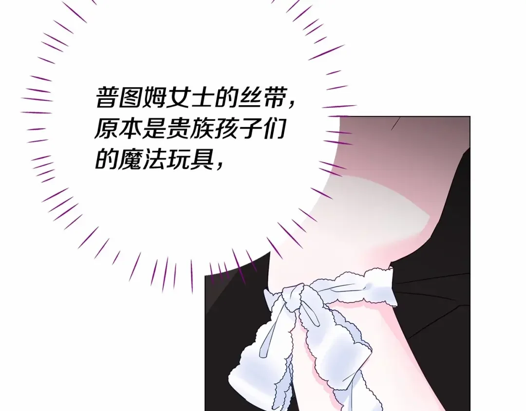 选个美男做爸爸 第5话 和第二个爸爸见面（2） 第117页