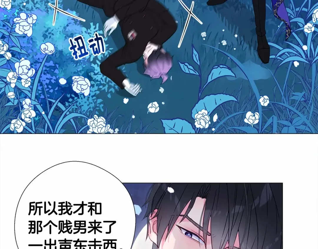 选个美男做爸爸 第5话 和第二个爸爸见面（2） 第163页