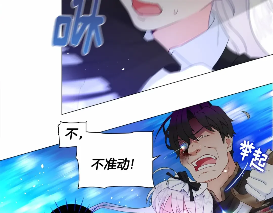选个美男做爸爸 第5话 和第二个爸爸见面（2） 第90页
