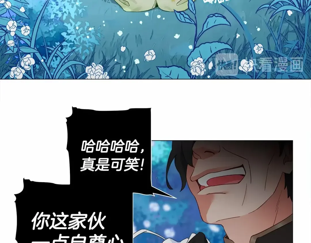 选个美男做爸爸 第5话 和第二个爸爸见面（2） 第103页