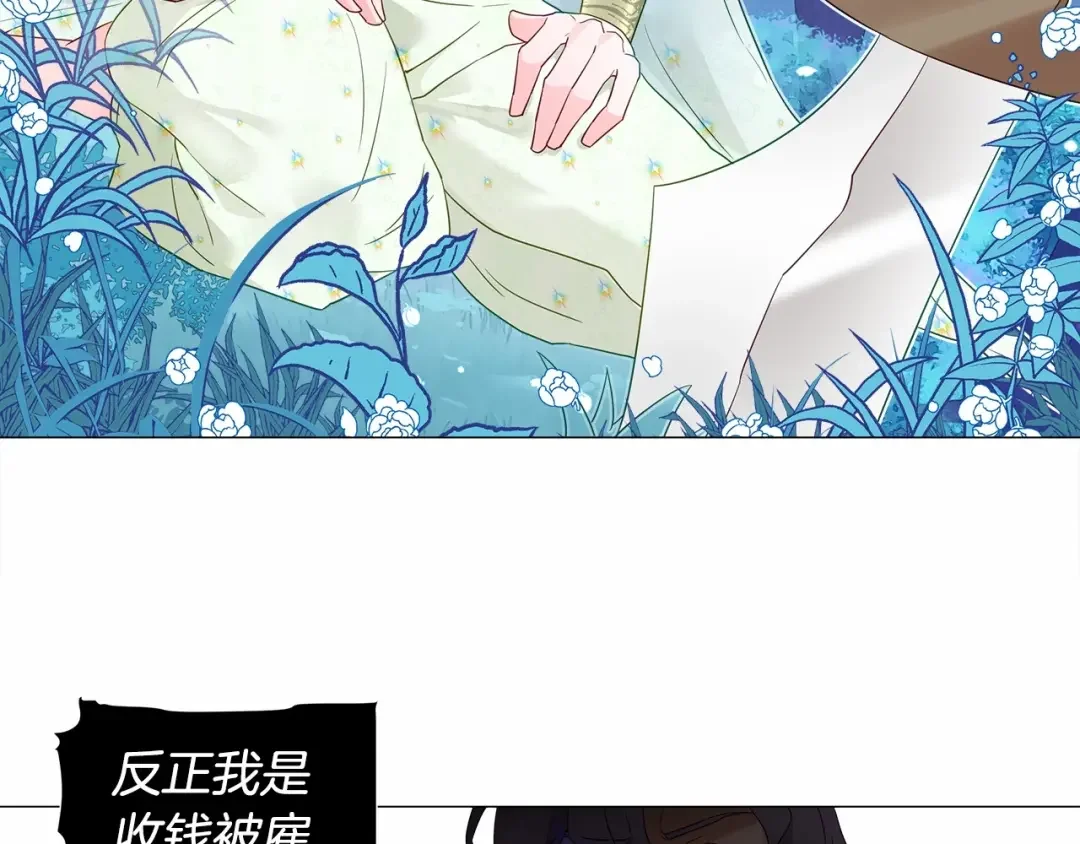 选个美男做爸爸 第5话 和第二个爸爸见面（2） 第137页