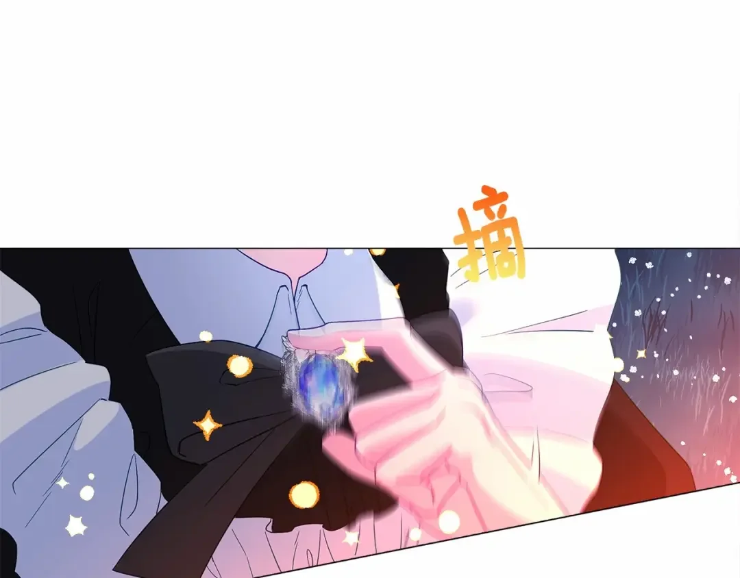 选个美男做爸爸 第5话 和第二个爸爸见面（2） 第45页