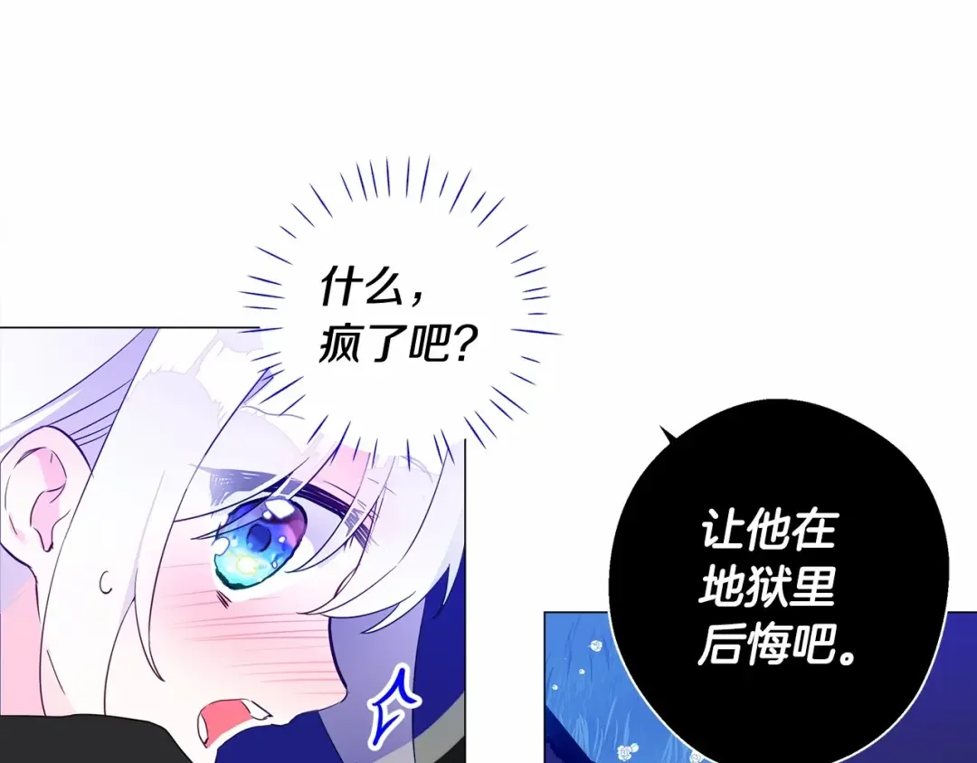 选个美男做爸爸 第5话 和第二个爸爸见面（2） 第187页