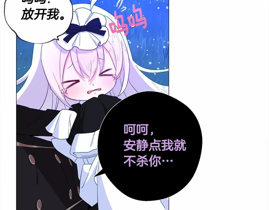 选个美男做爸爸 第5话 和第二个爸爸见面（2） 第42页