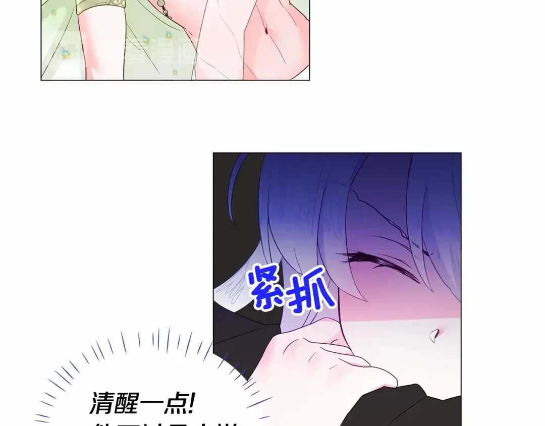 选个美男做爸爸 第5话 和第二个爸爸见面（2） 第128页