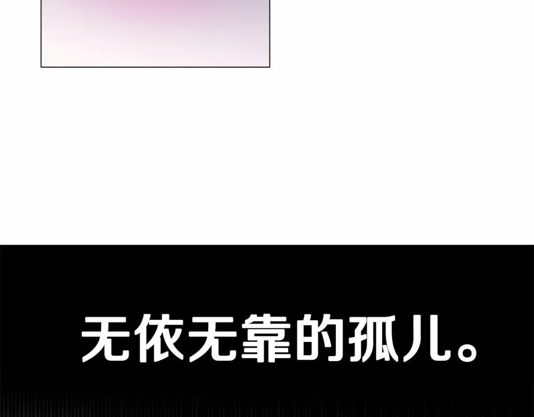 选个美男做爸爸 第5话 和第二个爸爸见面（2） 第79页