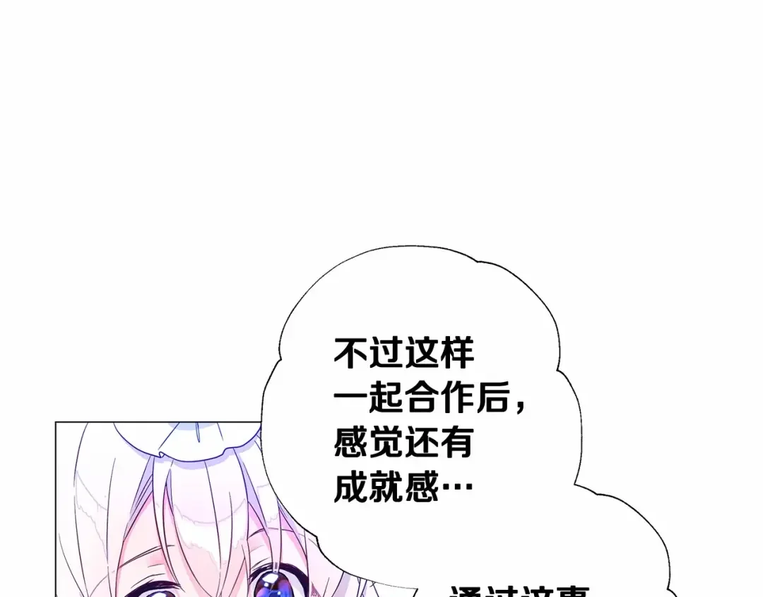 选个美男做爸爸 第5话 和第二个爸爸见面（2） 第175页