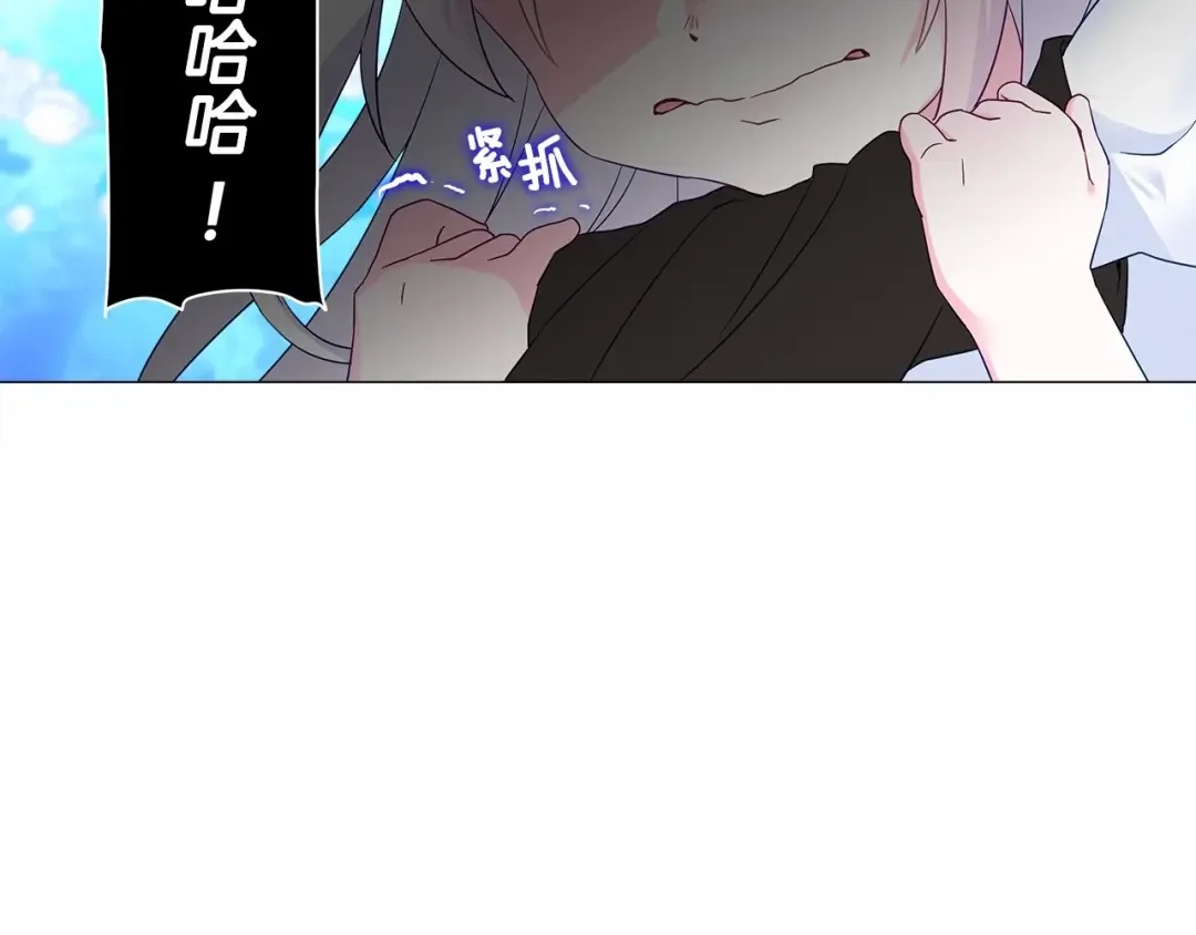 选个美男做爸爸 第5话 和第二个爸爸见面（2） 第110页