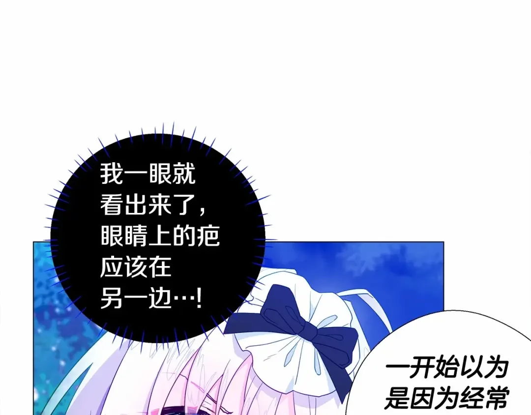 选个美男做爸爸 第5话 和第二个爸爸见面（2） 第57页