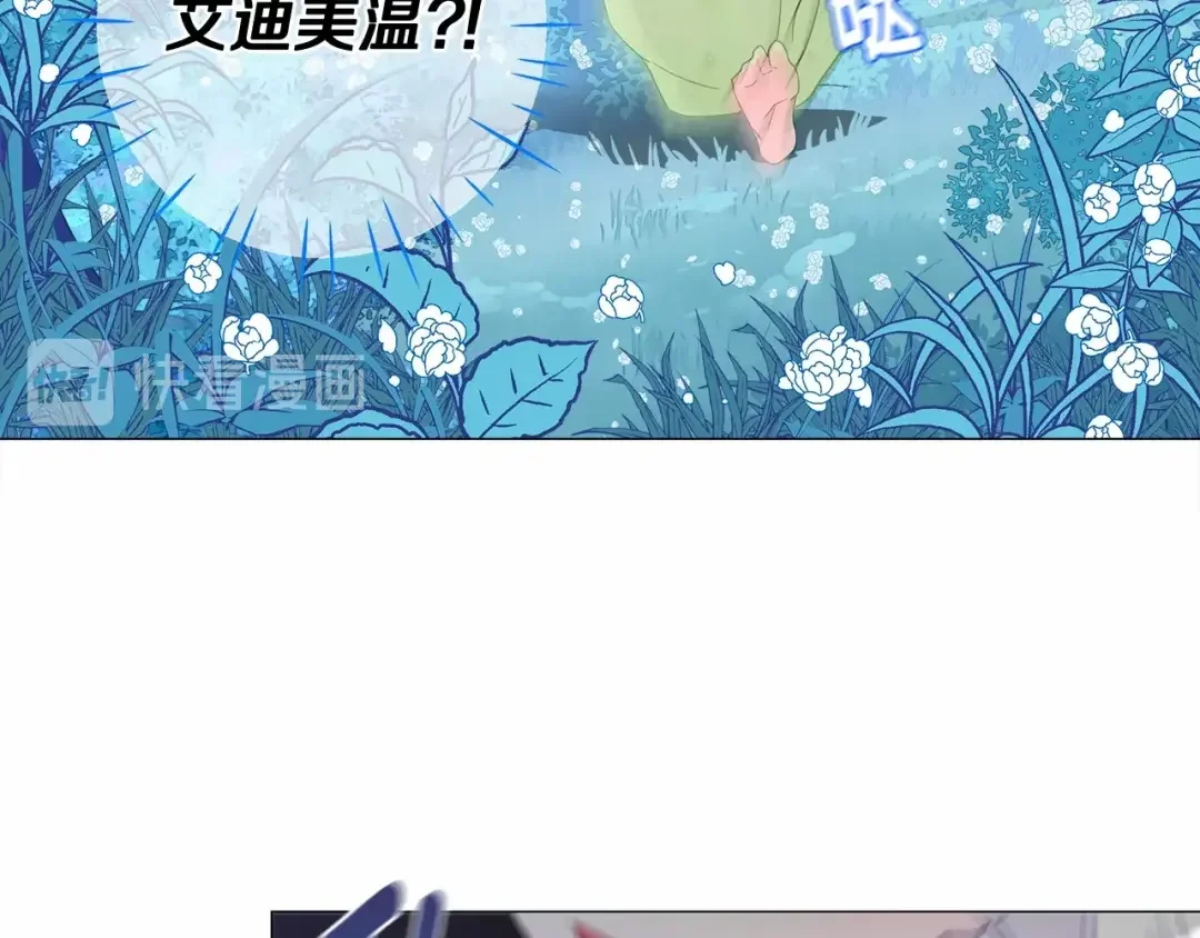 选个美男做爸爸 第5话 和第二个爸爸见面（2） 第89页