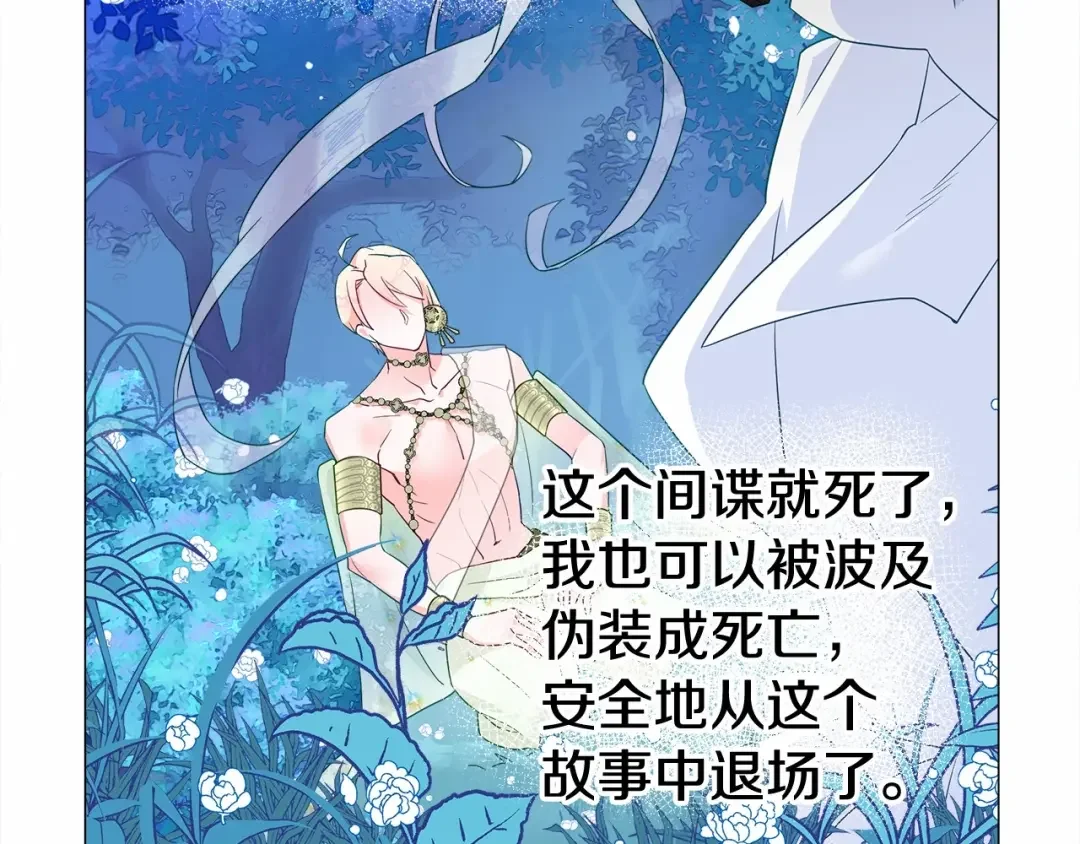 选个美男做爸爸 第5话 和第二个爸爸见面（2） 第125页