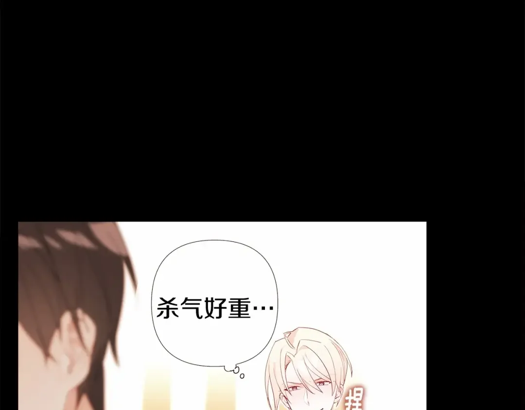 选个美男做爸爸 第5话 和第二个爸爸见面（2） 第2页