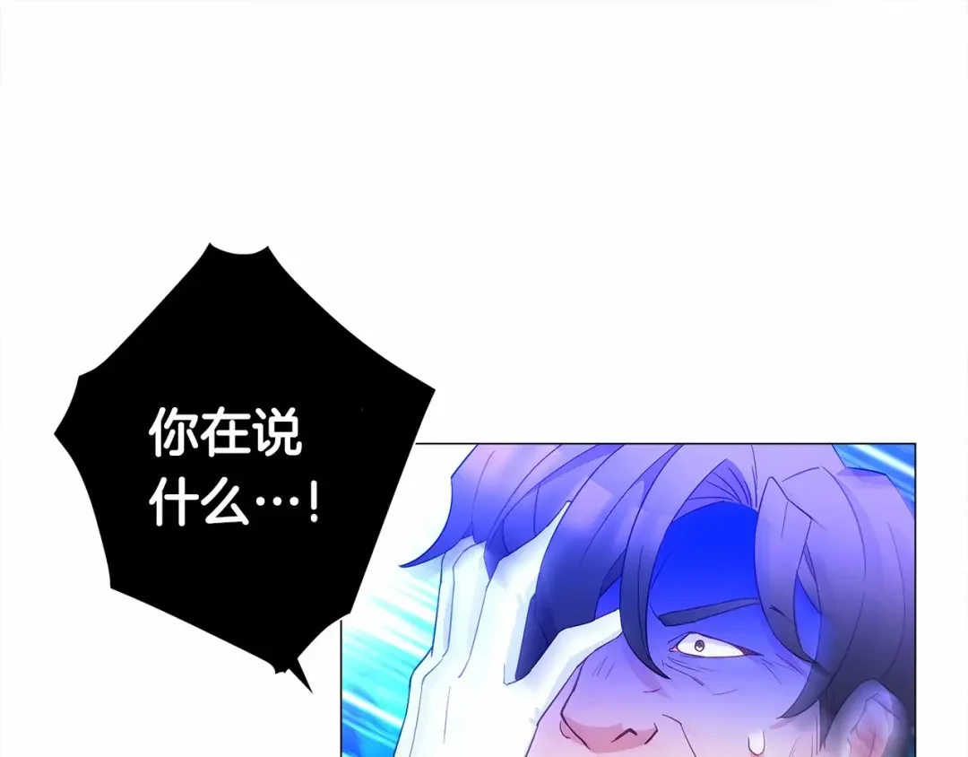 选个美男做爸爸 第5话 和第二个爸爸见面（2） 第63页