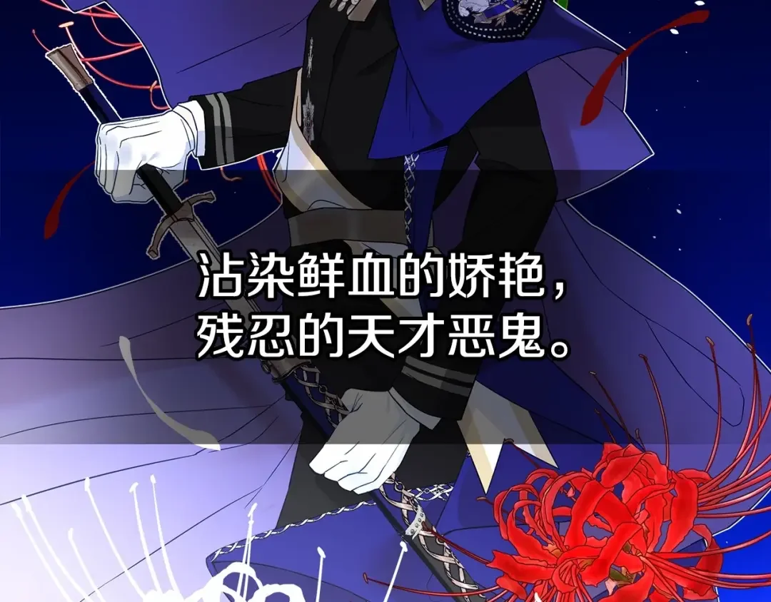 选个美男做爸爸 第5话 和第二个爸爸见面（2） 第168页
