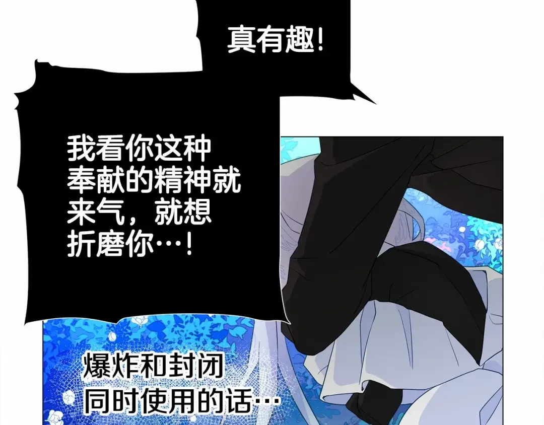 选个美男做爸爸 第5话 和第二个爸爸见面（2） 第124页