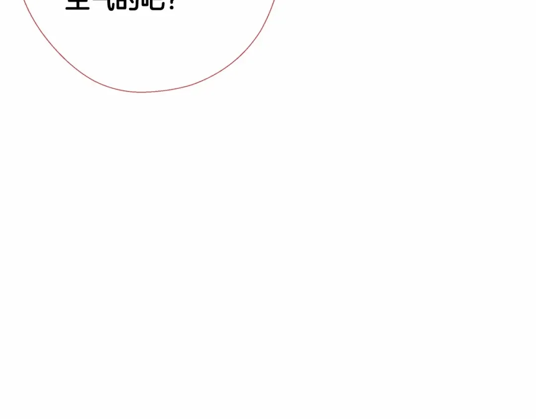 选个美男做爸爸 第5话 和第二个爸爸见面（2） 第31页