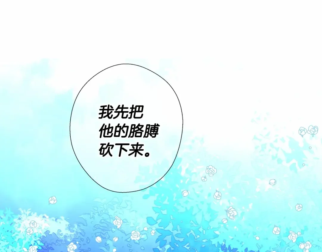 选个美男做爸爸 第5话 和第二个爸爸见面（2） 第183页