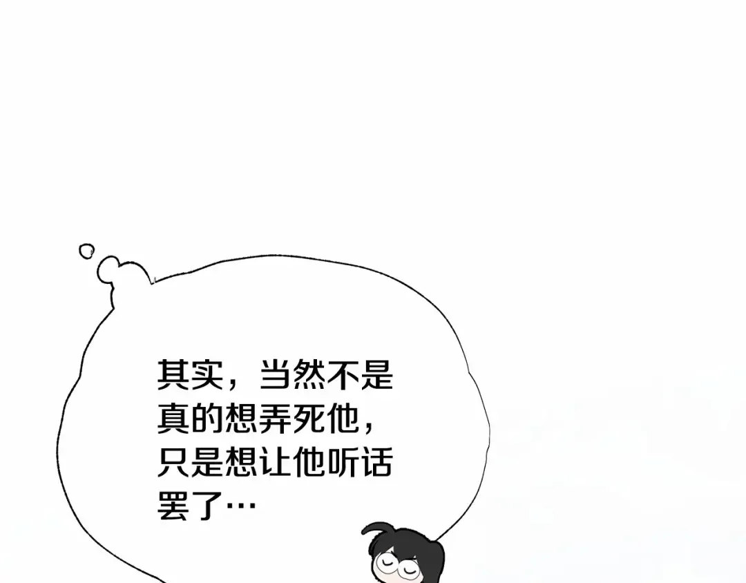 选个美男做爸爸 第5话 和第二个爸爸见面（2） 第73页