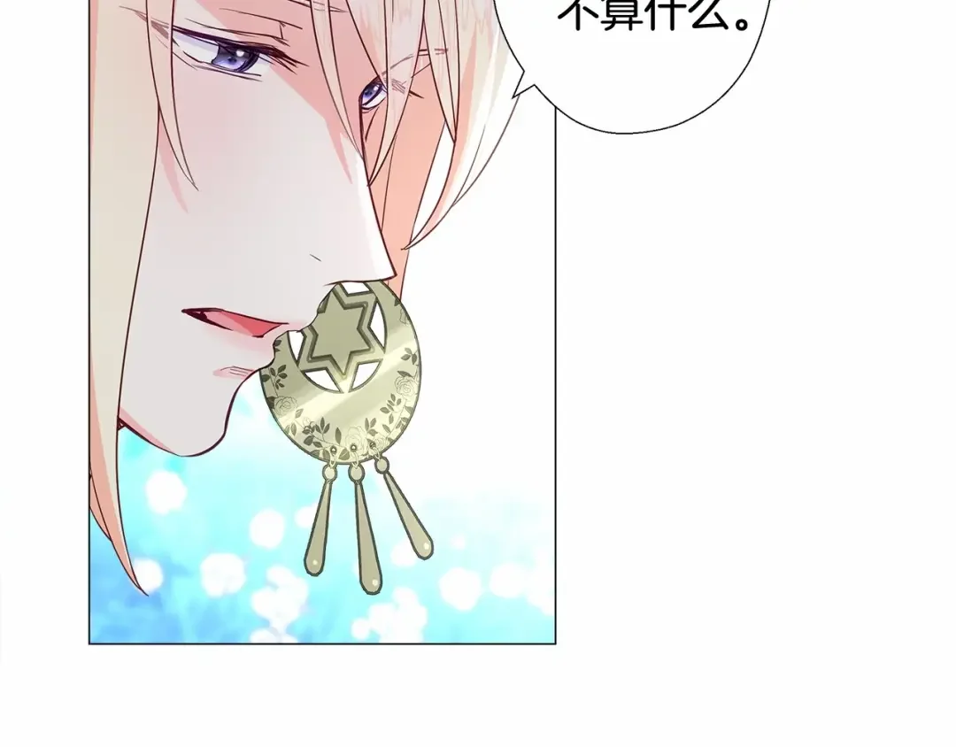 选个美男做爸爸 第5话 和第二个爸爸见面（2） 第107页