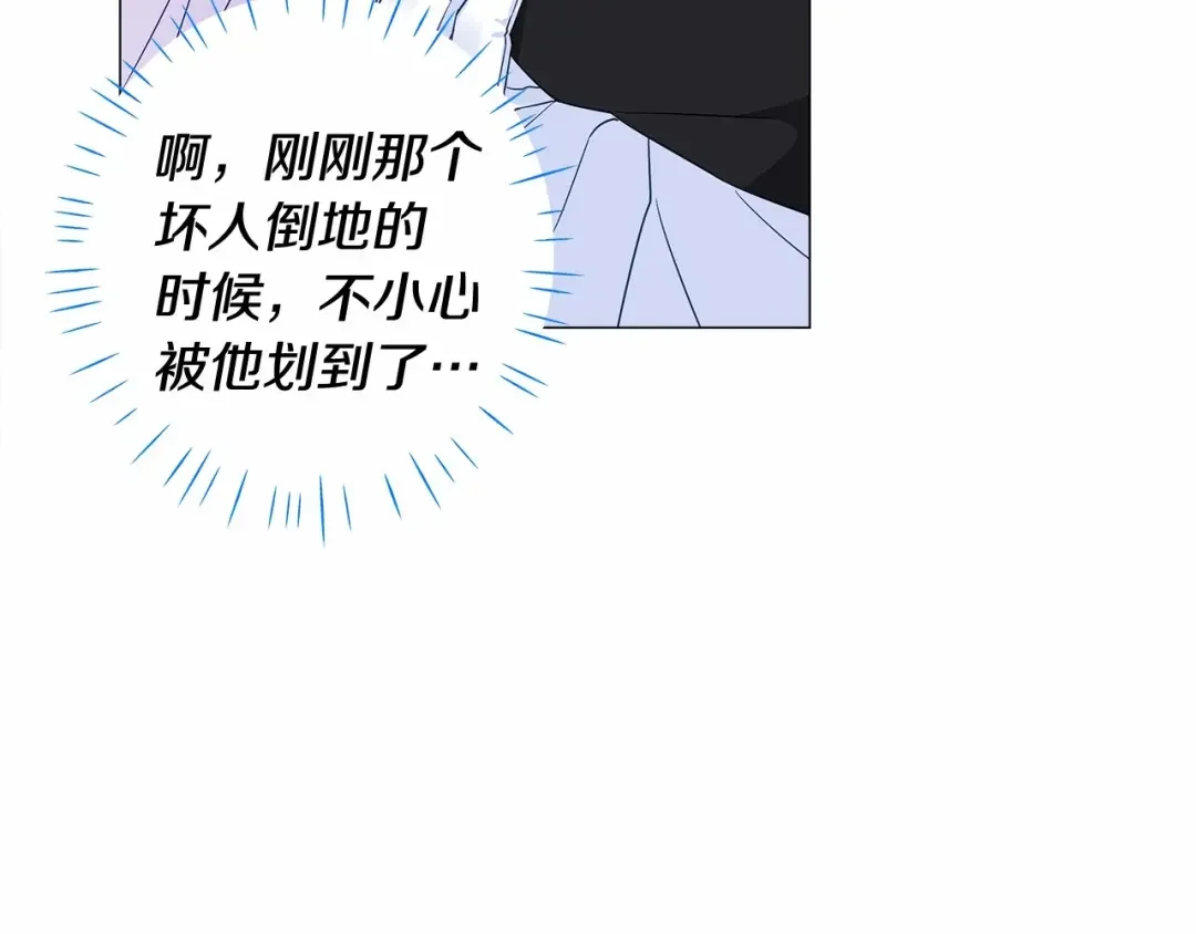 选个美男做爸爸 第5话 和第二个爸爸见面（2） 第181页