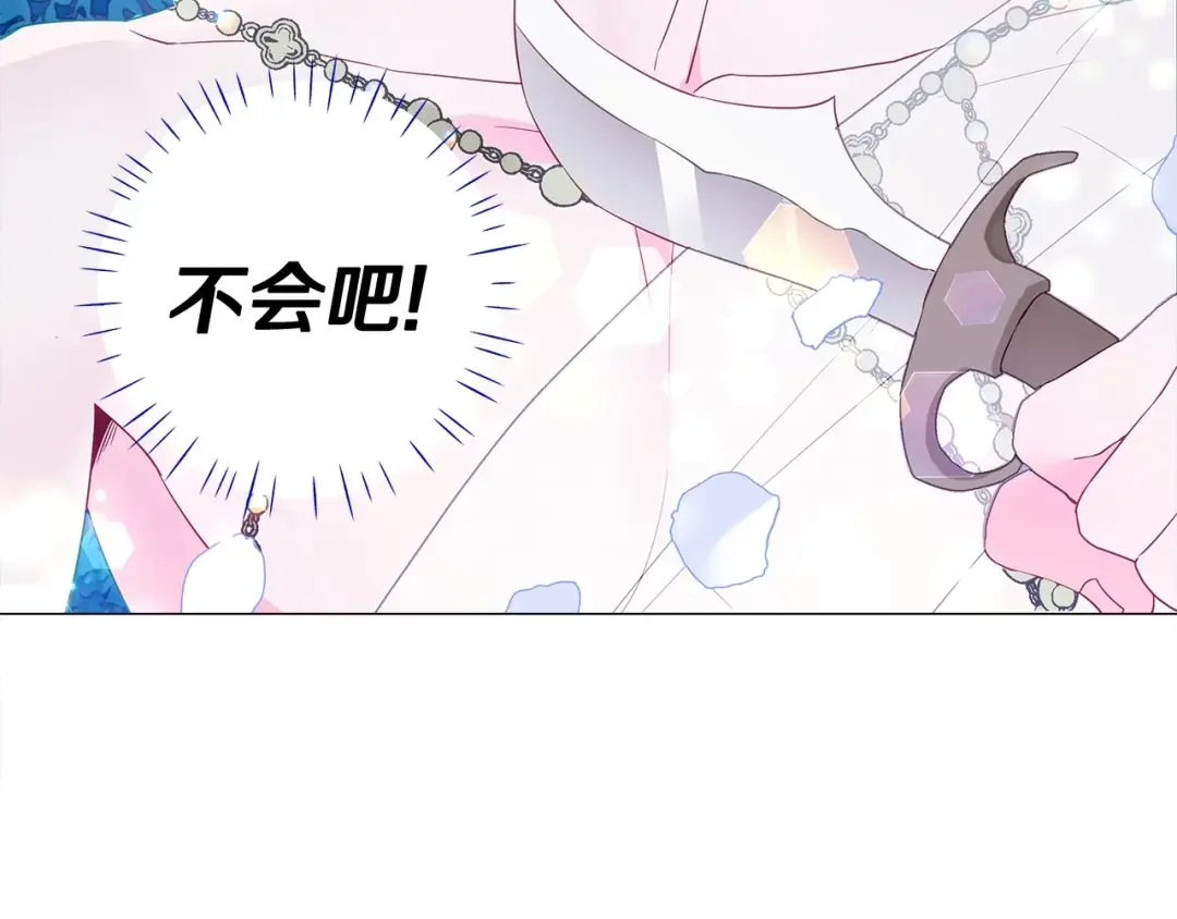选个美男做爸爸 第5话 和第二个爸爸见面（2） 第147页