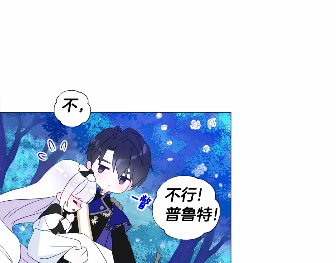 选个美男做爸爸 第5话 和第二个爸爸见面（2） 第191页