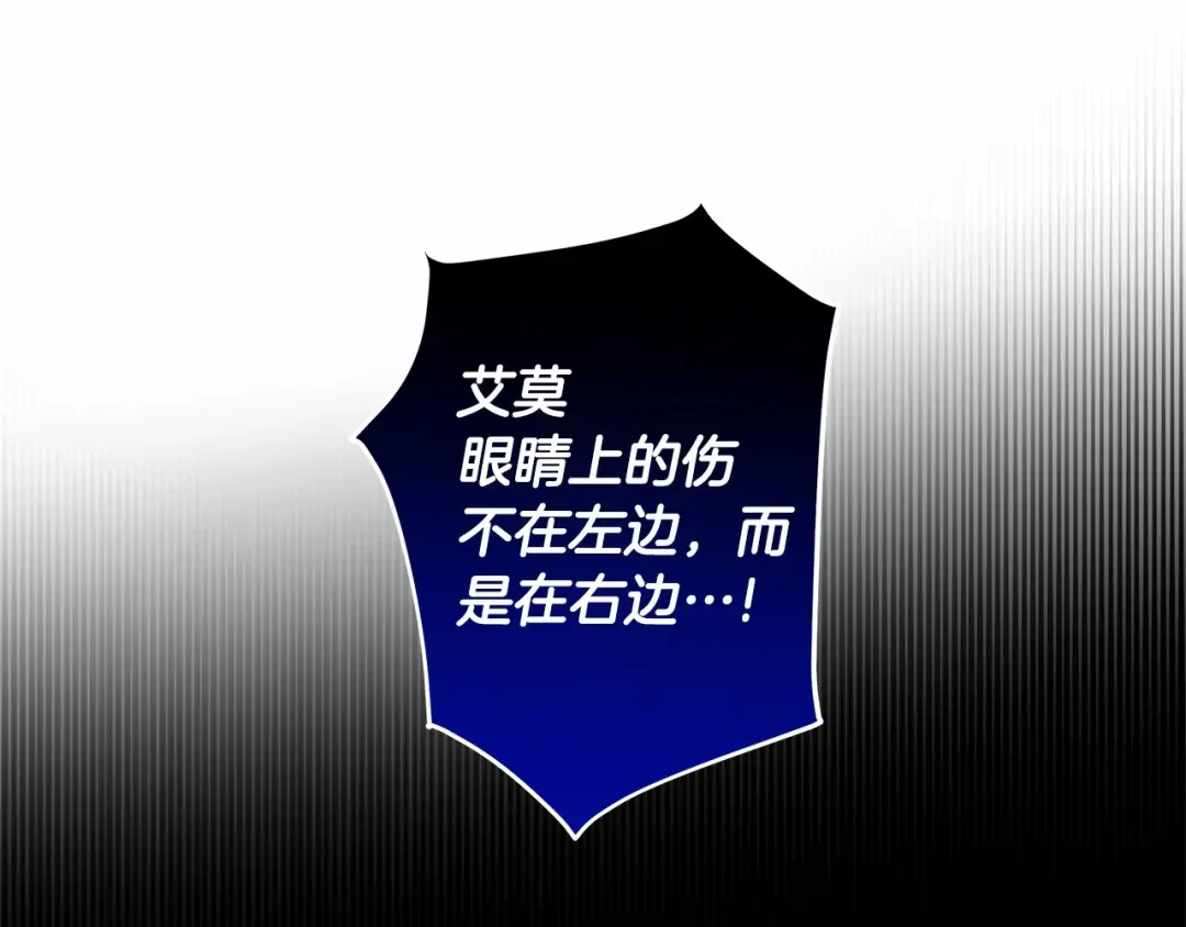 选个美男做爸爸 第5话 和第二个爸爸见面（2） 第36页