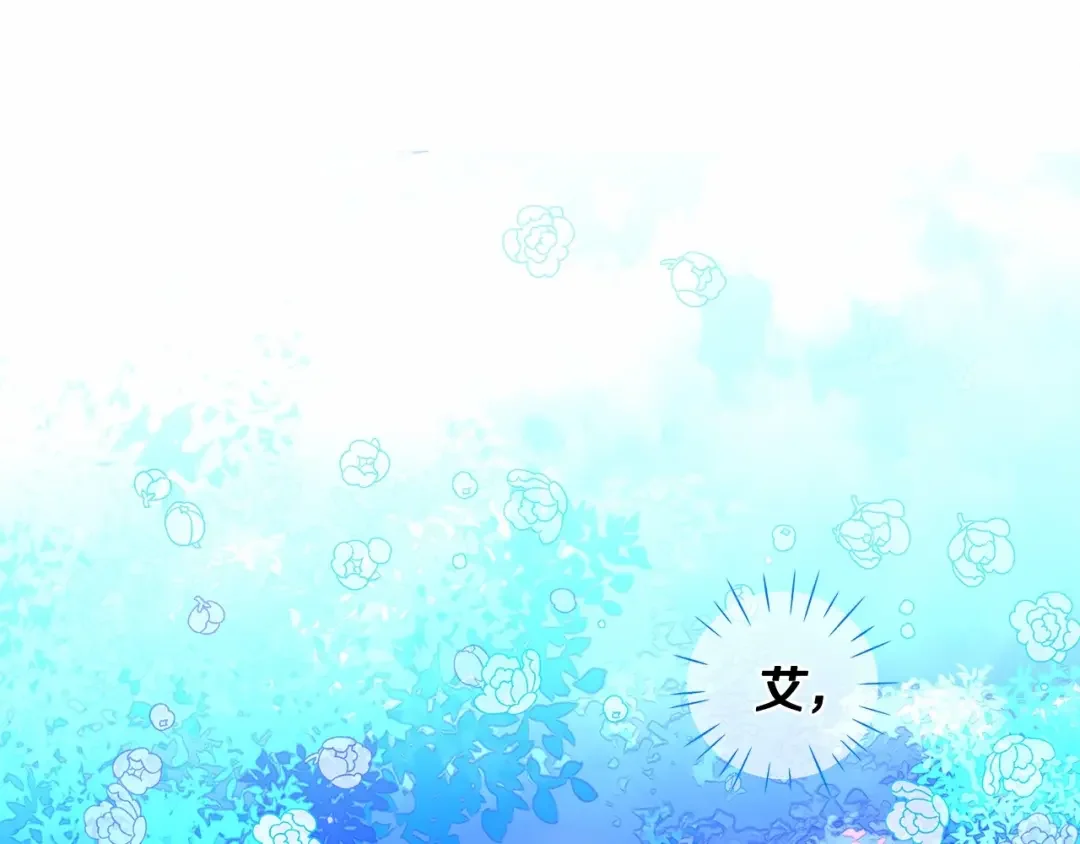选个美男做爸爸 第5话 和第二个爸爸见面（2） 第87页
