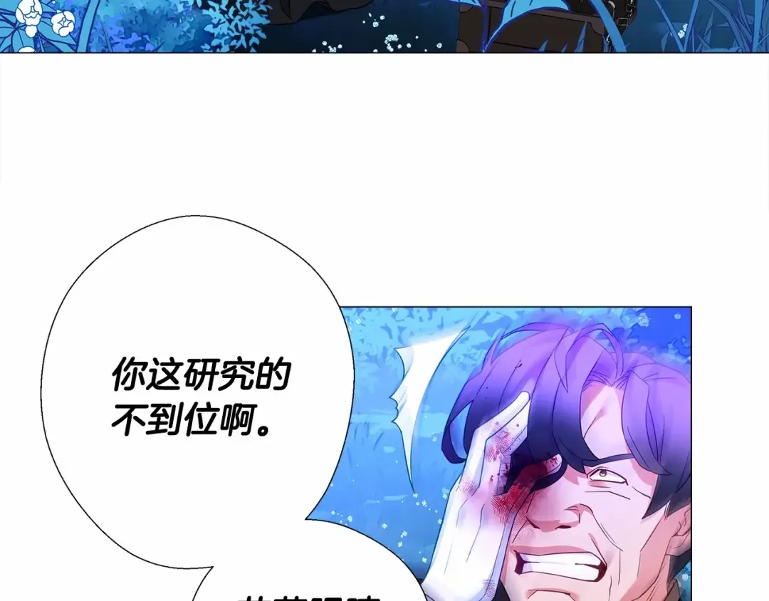 选个美男做爸爸 第5话 和第二个爸爸见面（2） 第54页