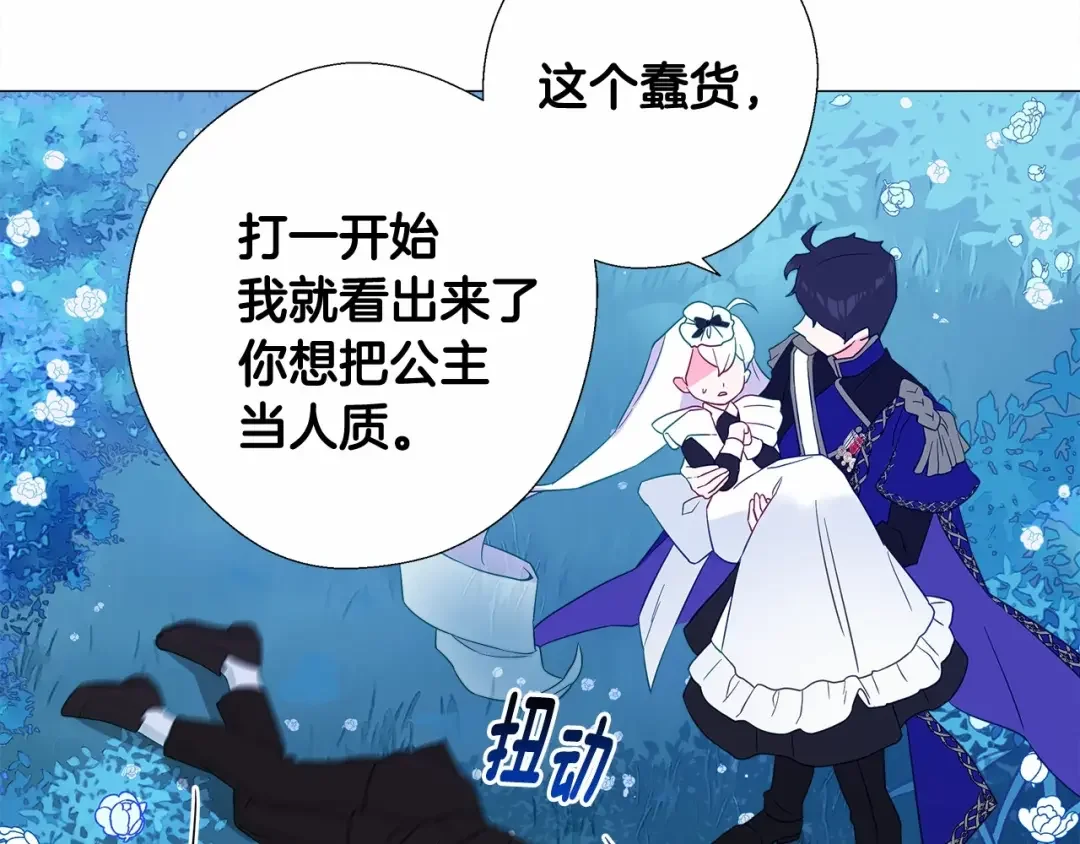选个美男做爸爸 第5话 和第二个爸爸见面（2） 第162页