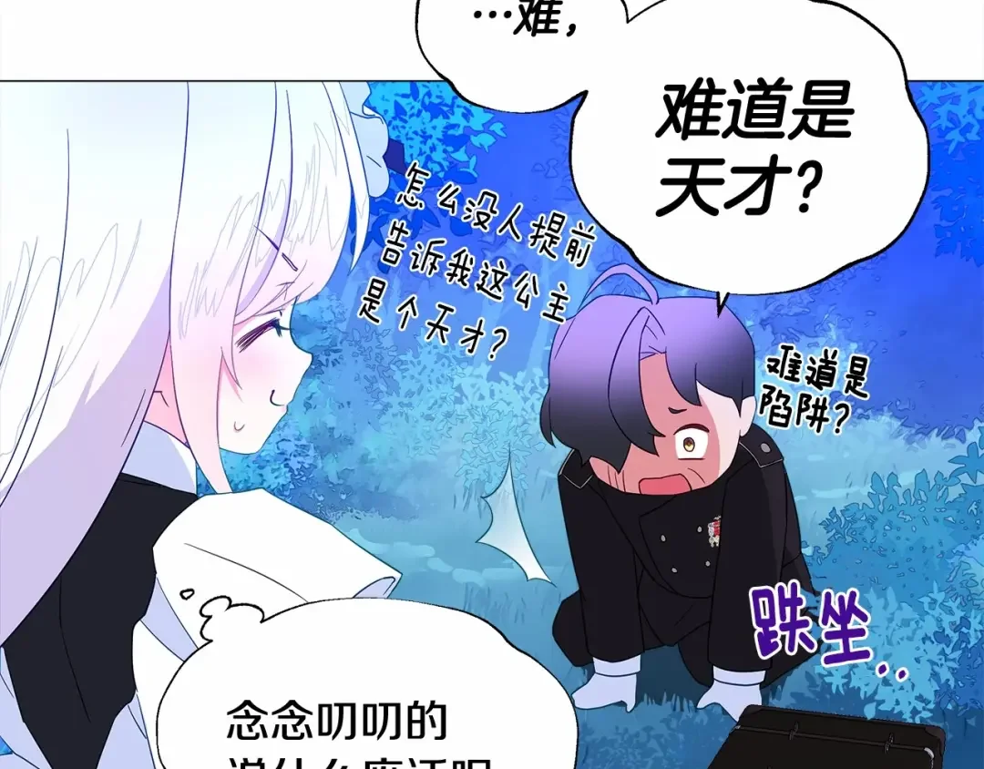 选个美男做爸爸 第5话 和第二个爸爸见面（2） 第76页