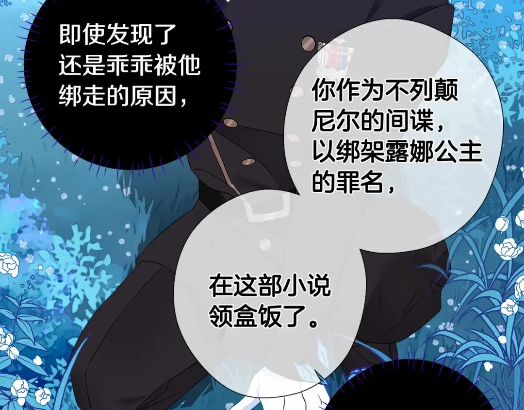 选个美男做爸爸 第5话 和第二个爸爸见面（2） 第61页