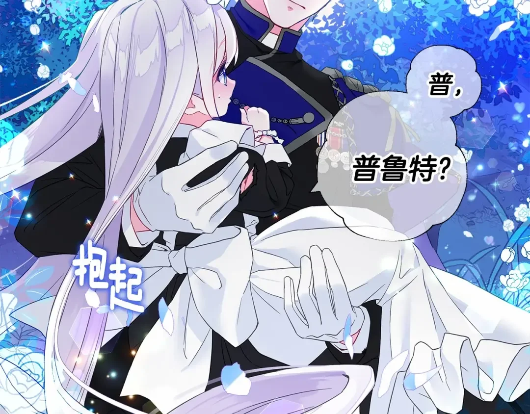 选个美男做爸爸 第5话 和第二个爸爸见面（2） 第160页