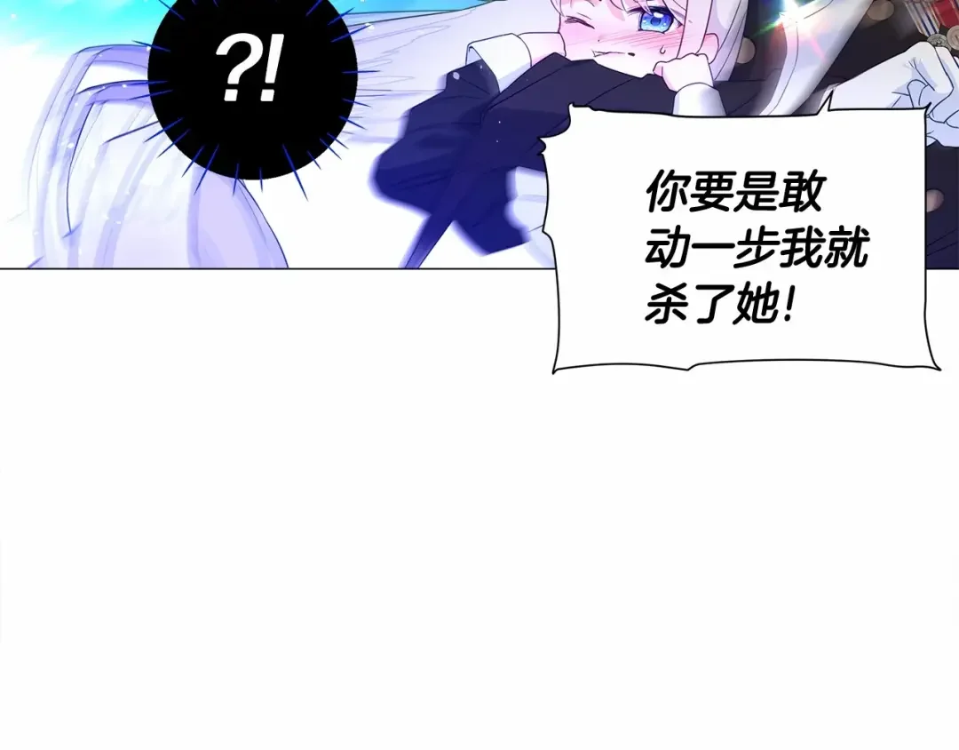 选个美男做爸爸 第5话 和第二个爸爸见面（2） 第91页