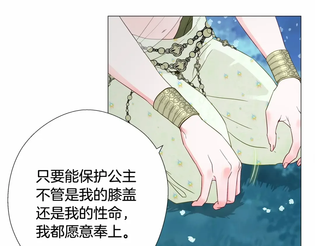 选个美男做爸爸 第5话 和第二个爸爸见面（2） 第108页