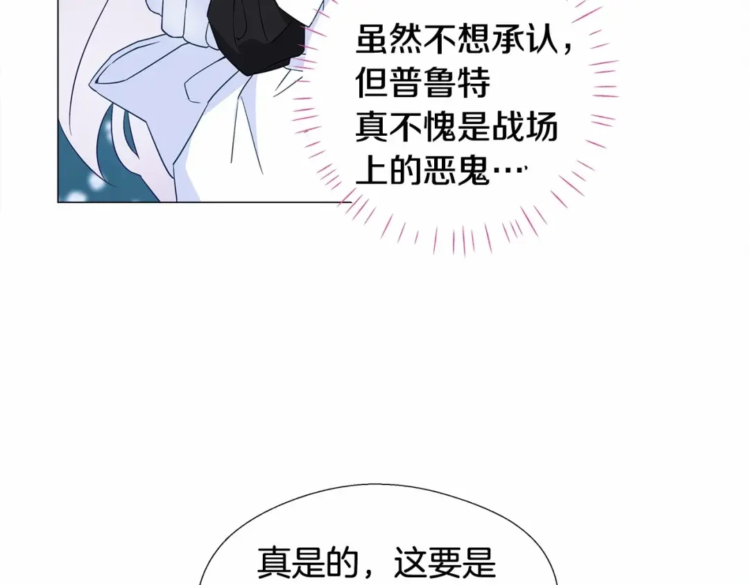 选个美男做爸爸 第5话 和第二个爸爸见面（2） 第172页