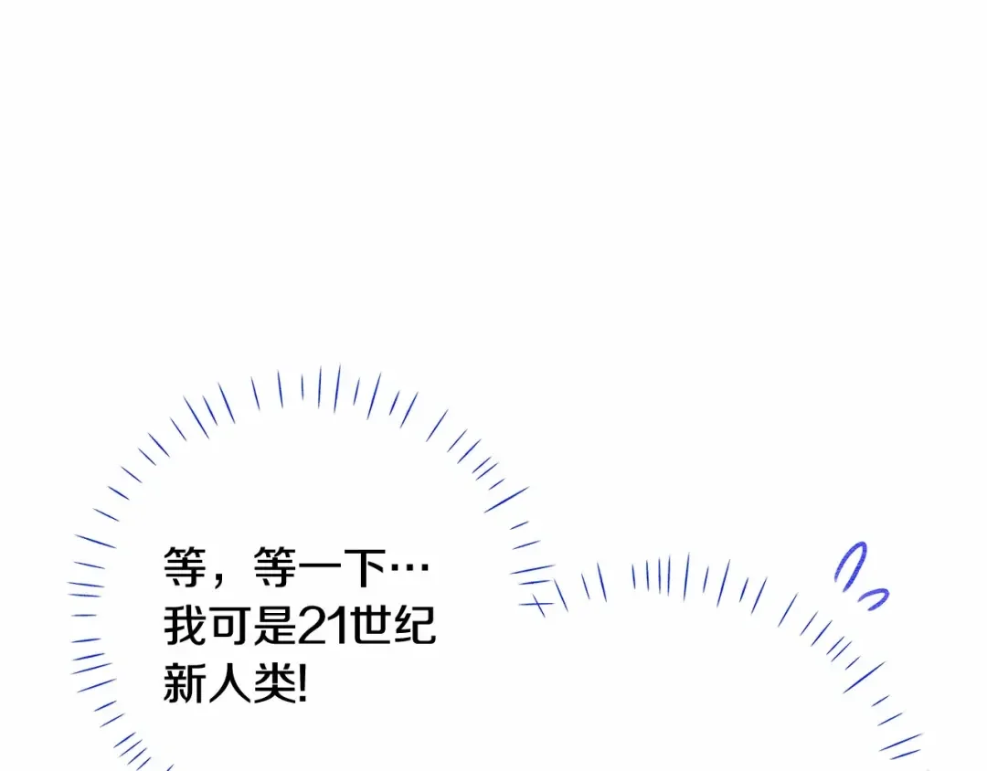 选个美男做爸爸 第5话 和第二个爸爸见面（2） 第189页