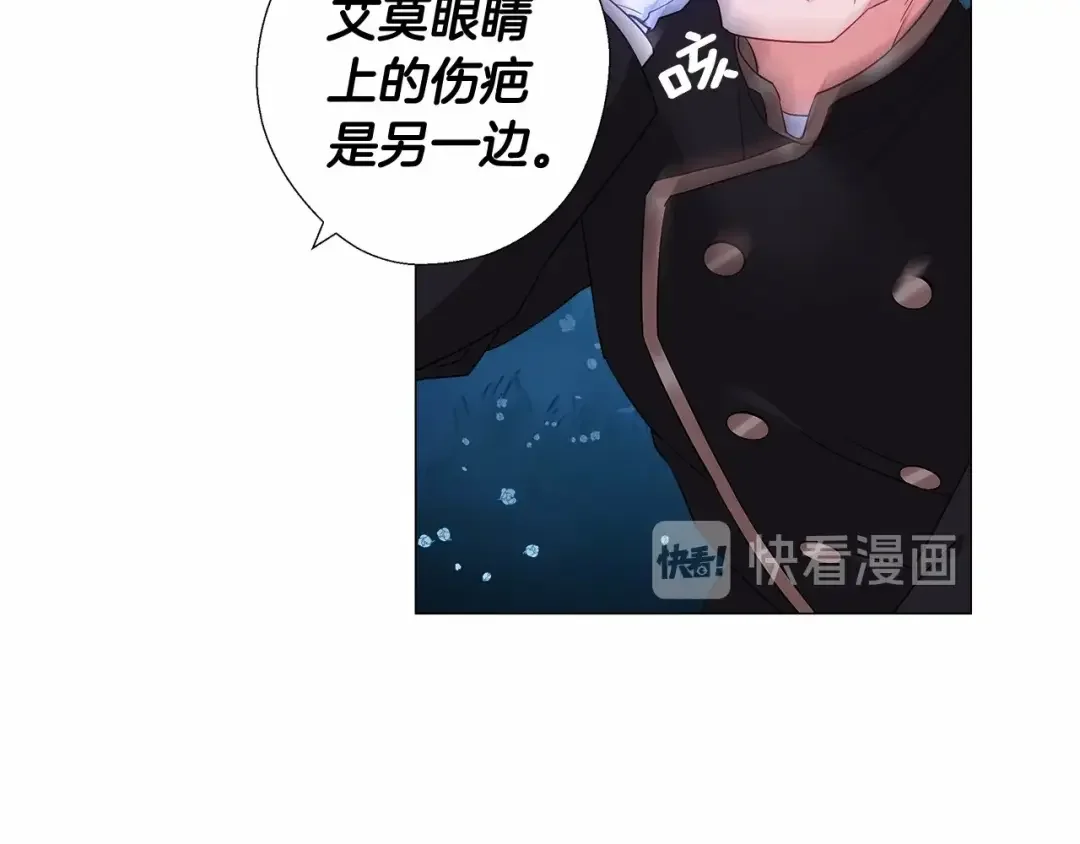 选个美男做爸爸 第5话 和第二个爸爸见面（2） 第55页