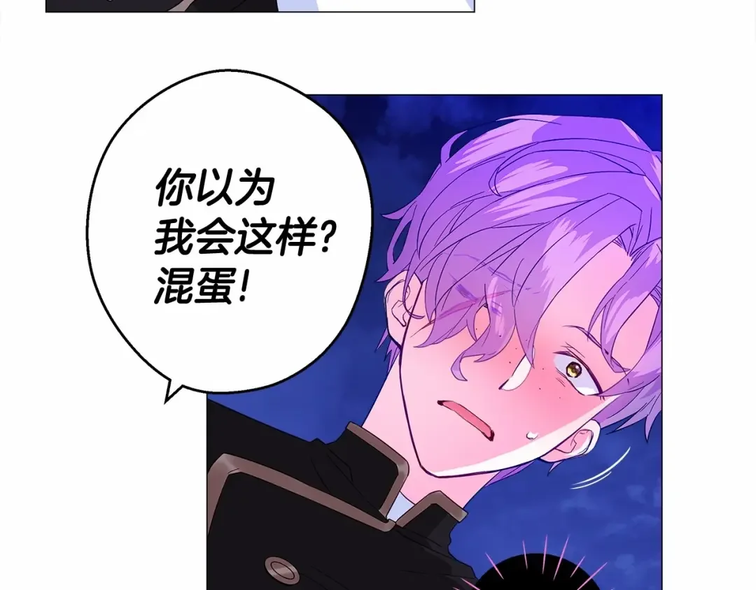 选个美男做爸爸 第5话 和第二个爸爸见面（2） 第43页