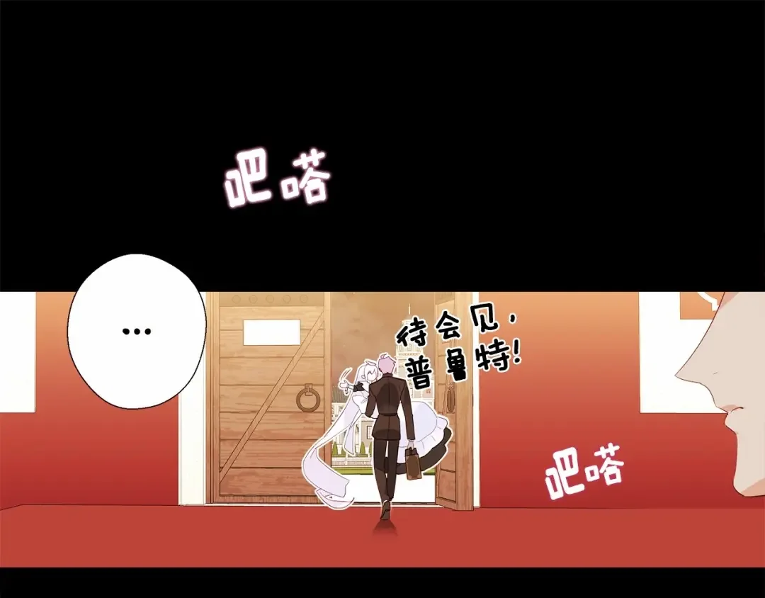 选个美男做爸爸 第5话 和第二个爸爸见面（2） 第1页